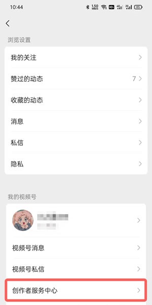 微信小商店商品怎么把链接挂到视频号?微信小商店商品把链接挂到视频号的方法截图