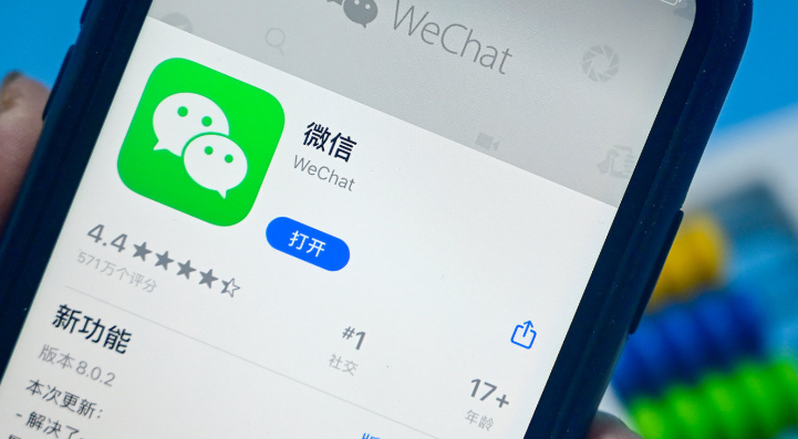 微信怎么修改实名认证