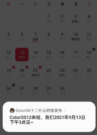 coloros12什么时候发布