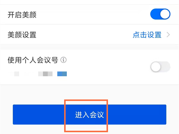腾讯会议支持多人同屏吗