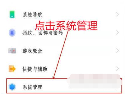 iqoo8怎么更改通知了样式