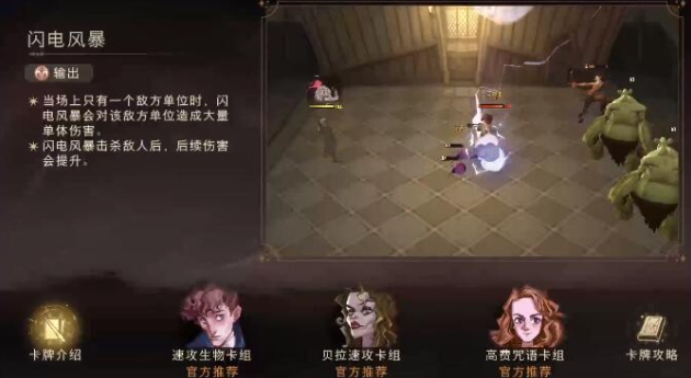 哈利波特魔法觉醒性别可以换吗？