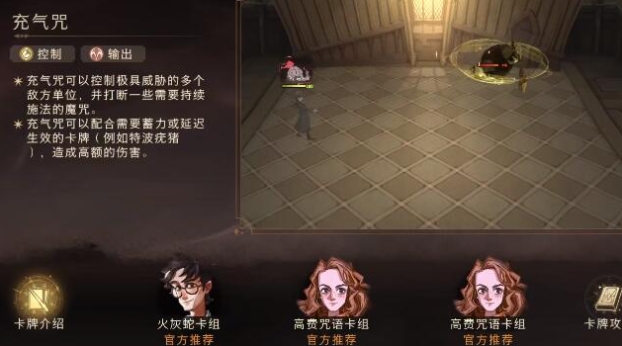 哈利波特魔法觉醒更换性别方法：男生女生性别区别分析[多图]图片2