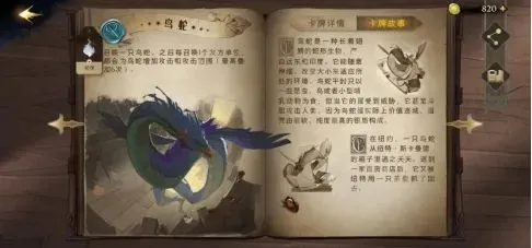 哈利波特魔法觉醒怎么玩？新手开学指导攻略[多图]图片12