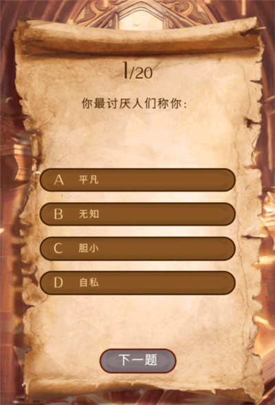 哈利波特魔法觉醒分院测试链接：2021最新分院测试题入口[多图]图片3