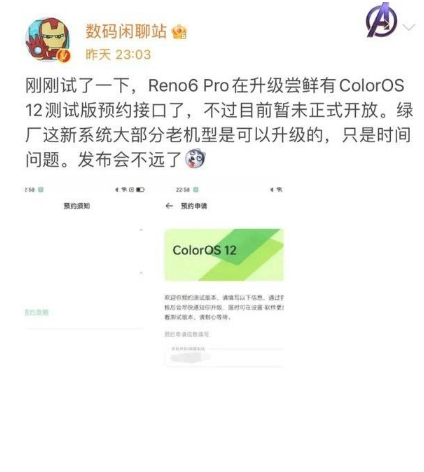 coloros12适配机型有哪些