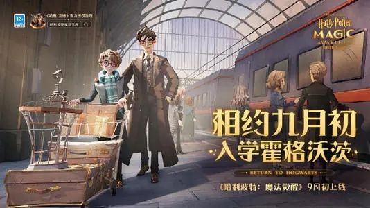 哈利波特魔法觉醒不同学院可以加好友吗？不同学院一起玩方法介绍[多图]图片1