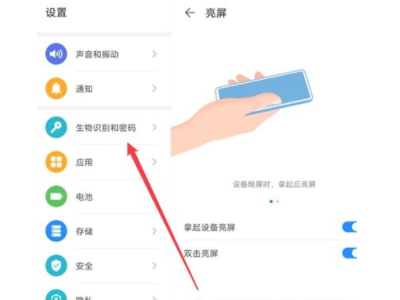 荣耀平板V7Pro在哪设置人脸解锁