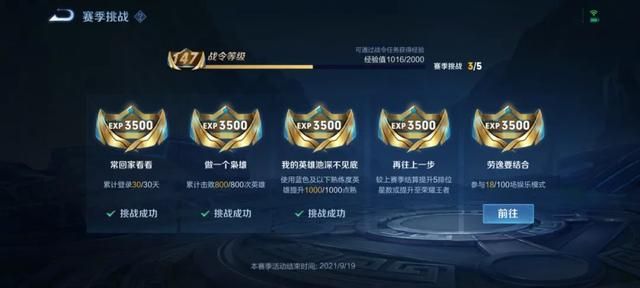 王者荣耀s25新赛季什么时候更新