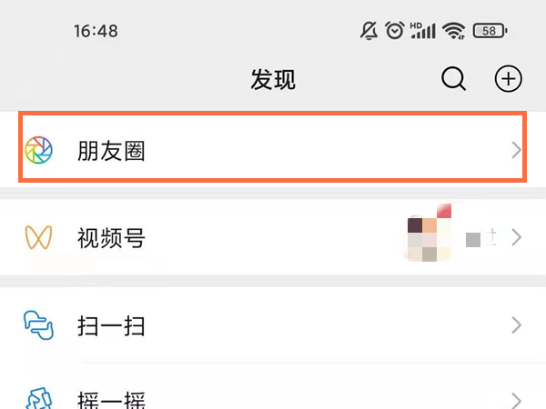 单条朋友圈权限设置后还能更改吗