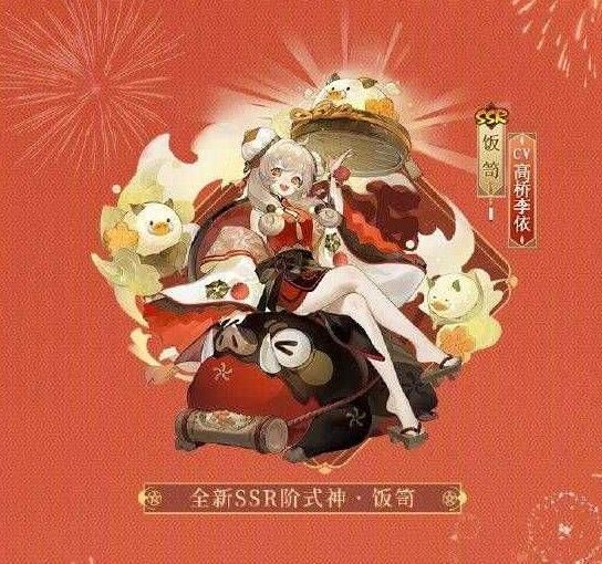 阴阳师五周年预告：9月22日五周年活动开启，新式神来袭[视频][多图]图片4
