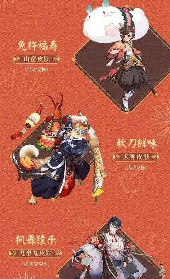 阴阳师五周年预告：9月22日五周年活动开启，新式神来袭[视频][多图]图片7