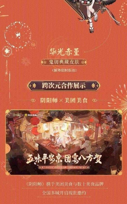阴阳师五周年预告：9月22日五周年活动开启，新式神来袭[视频][多图]图片9