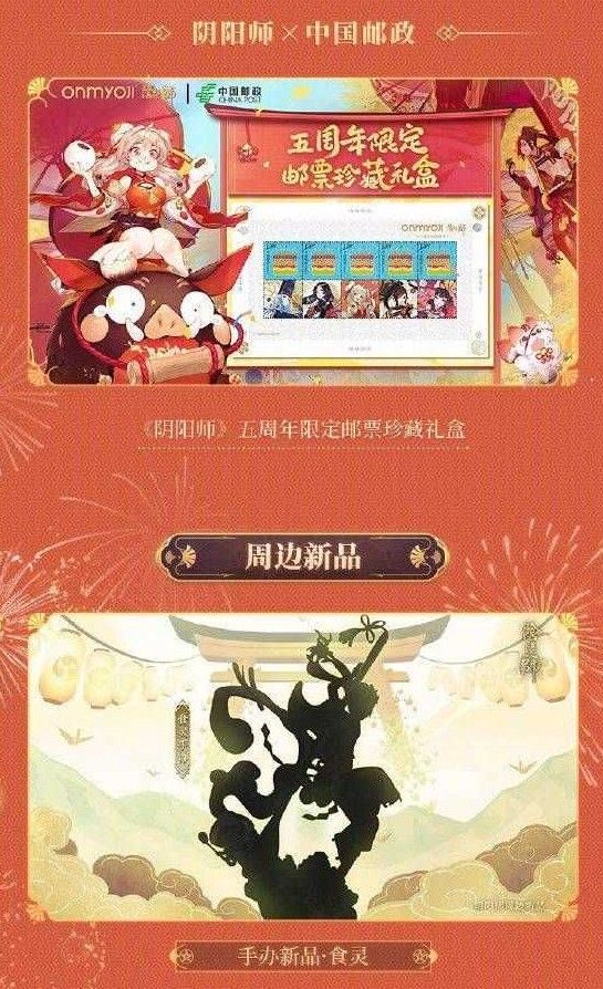 阴阳师五周年预告：9月22日五周年活动开启，新式神来袭[视频][多图]图片10