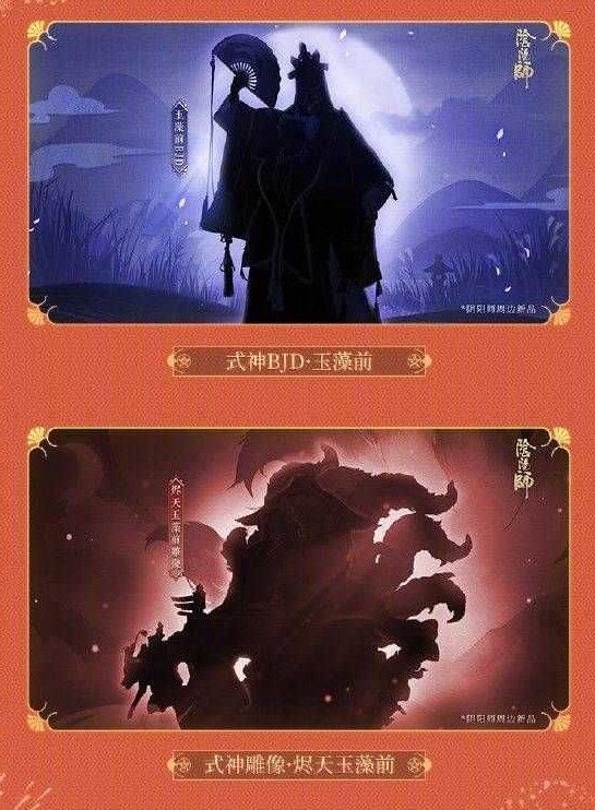 阴阳师五周年预告：9月22日五周年活动开启，新式神来袭[视频][多图]图片11