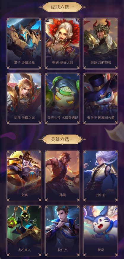 王者荣耀s25赛季的战令皮肤是谁？