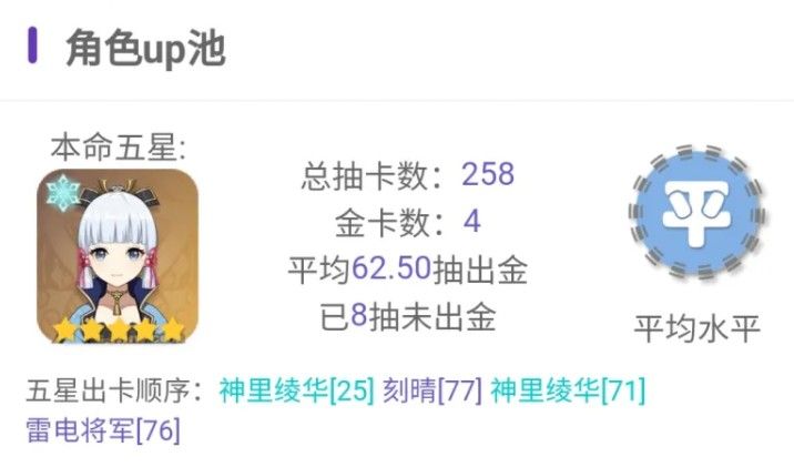 原神抽卡记录没了怎么回事？抽卡记录没了原因和解决方法[多图]图片1
