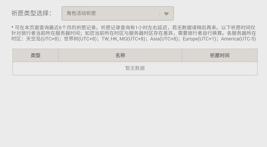 原神抽卡记录没了怎么回事？抽卡记录没了原因和解决方法[多图]图片2