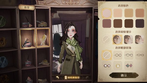 哈利波特魔法觉醒捏脸教程：换发型调整肤色捏脸方法[多图]图片2