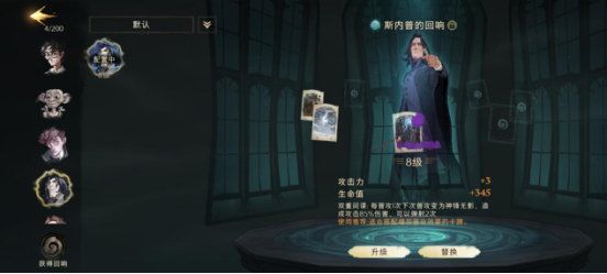 哈利波特魔法觉醒强力卡组搭配攻略汇总
