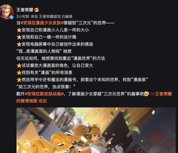 王者荣耀安琪拉新皮肤多少钱？2021安琪拉新皮肤价格介绍[多图]图片2