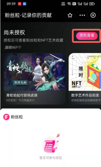 支付宝付款码皮肤怎么领
