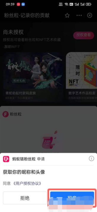 支付宝付款码皮肤怎么领