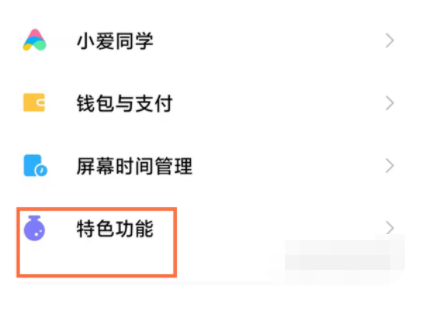 小米手机怎么将游戏加速设置到桌面