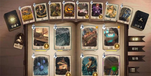 哈利波特魔法觉醒新手卡组怎么选