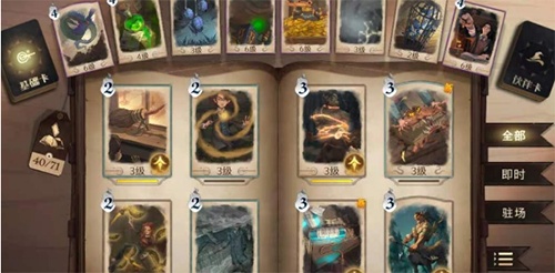 哈利波特魔法觉醒新手卡组怎么选 新手卡组推荐