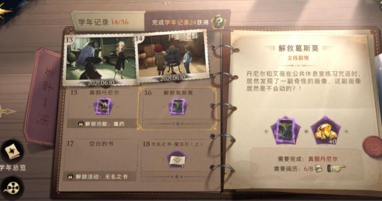 哈利波特魔法觉醒钻石在哪获得？