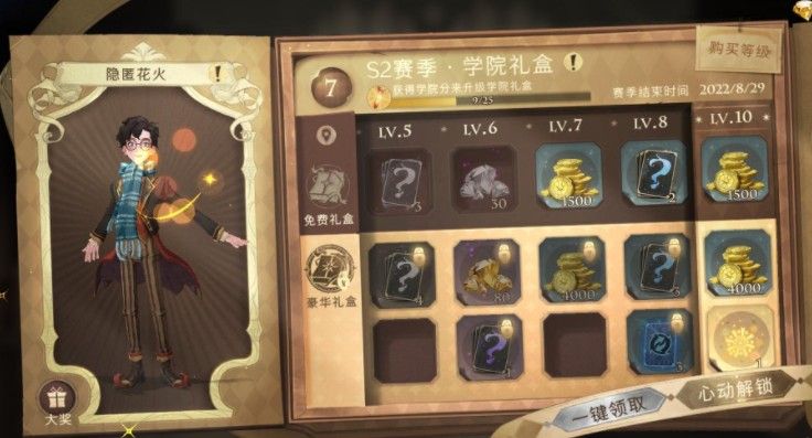 哈利波特魔法觉醒钻石怎么获得？钻石金币获取方法[多图]图片2