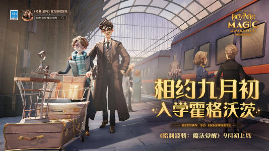 哈利波特魔法觉醒下载失败怎么办？下载安装失败解决方法[多图]图片1