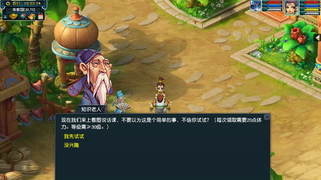 梦幻西游教师节答题答案是什么？