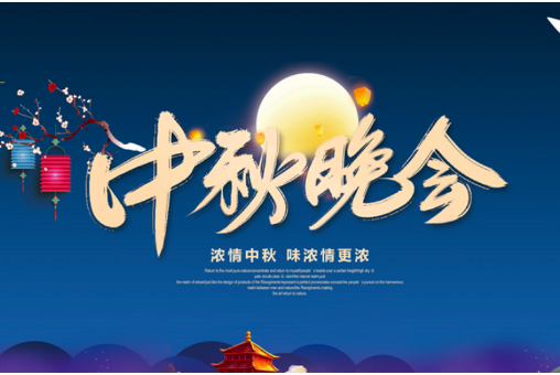 2021年央视中秋晚会在哪里看？
