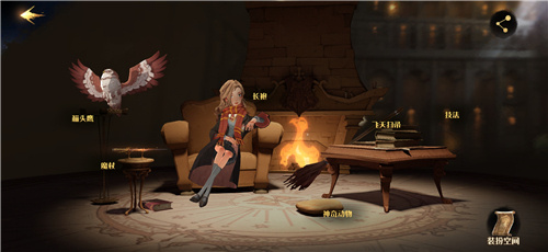 哈利波特魔法觉醒怎么换衣服？哈利波特魔法觉醒换衣服的方法介绍