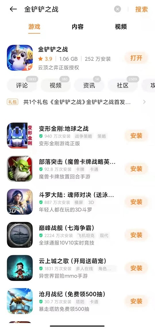 金铲铲之战oppo礼包兑换码大全最新