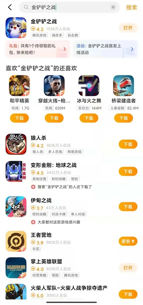 金铲铲之战vivo河灵怎么获得？