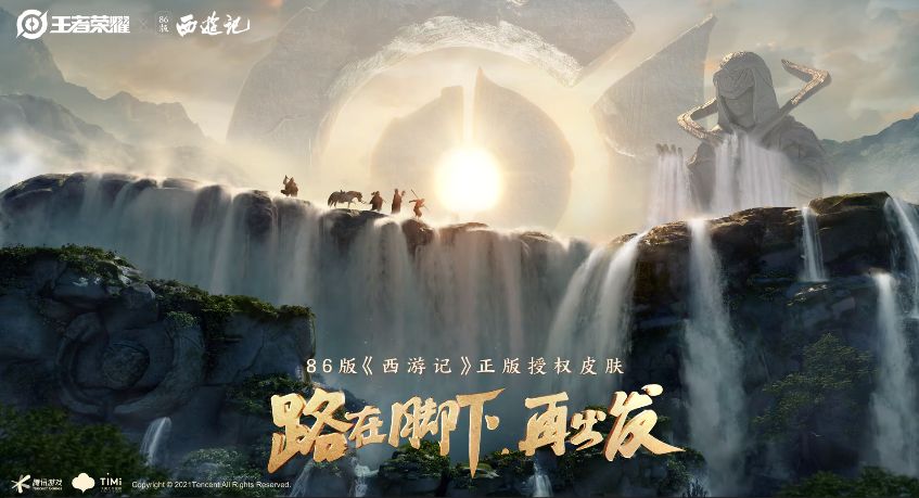 王者荣耀86版西游记联动皮肤有哪些角色