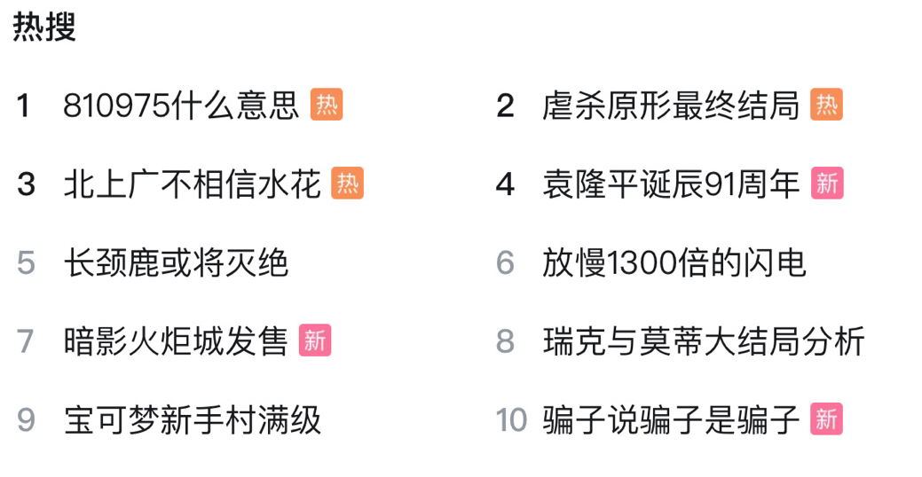 炉石810975是什么梗？