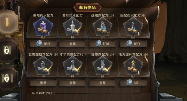 哈利波特魔法觉醒可以换学院吗？转学院方法介绍[多图]图片2