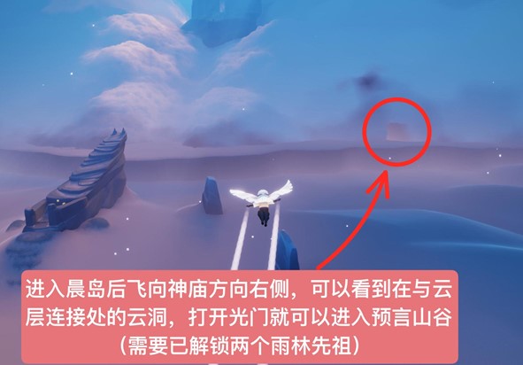 光遇花苞头先祖在什么地方