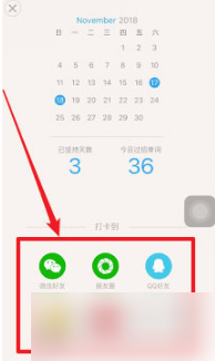 百词斩可以补打卡吗？百词斩补打卡的方法[多图]图片3