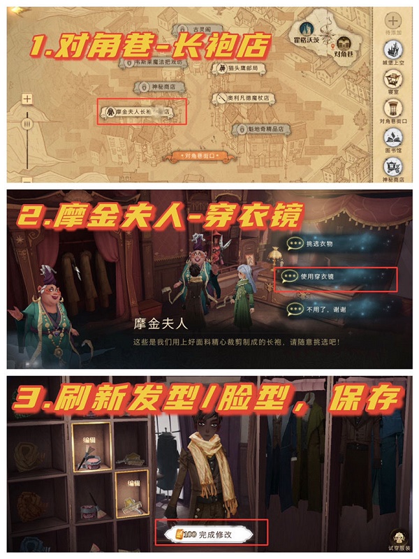 哈利波特魔法觉醒怎么捏脸？捏脸数据最新汇总分享[多图]图片2