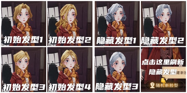 哈利波特魔法觉醒怎么捏脸？捏脸数据最新汇总分享[多图]图片3