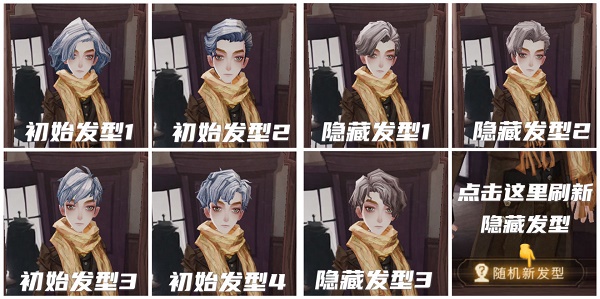 哈利波特魔法觉醒怎么捏脸？捏脸数据最新汇总分享[多图]图片4