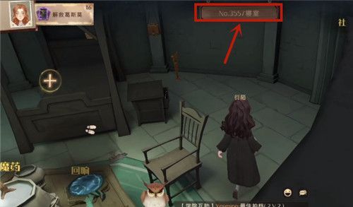 哈利波特魔法觉醒可以退出宿舍吗？退出宿舍方法介绍