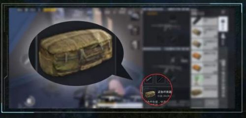 和平精英紧急呼救器怎么用 紧急呼救器在哪/刷新位置一览