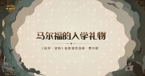 哈利波特魔法觉醒魔杖在哪看