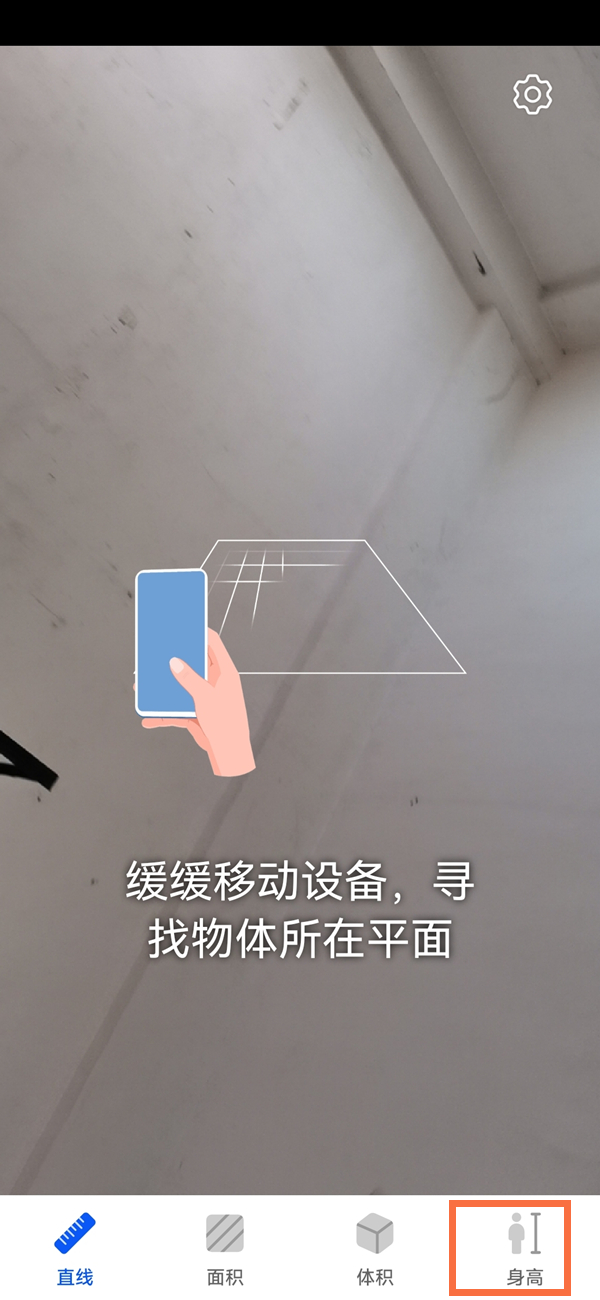 华为手机测量身高步骤分享